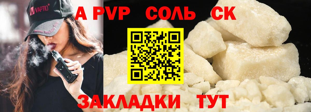 Alpha-PVP кристаллы Тверь