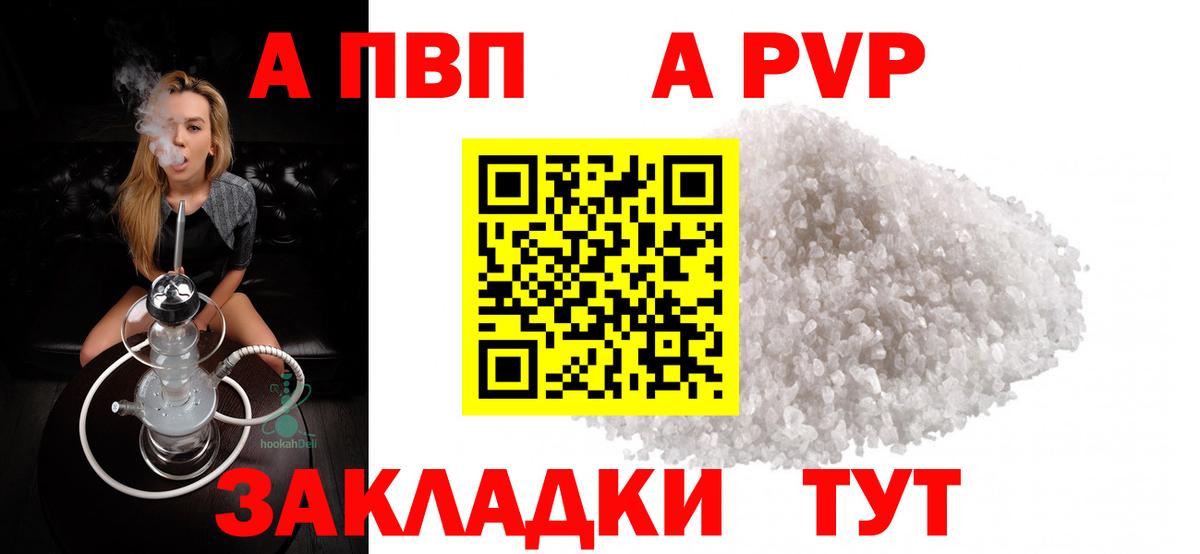 Альфа ПВП кристаллы  Вход с VPN  Alpha PVP СК  продажа наркотиков  A PVP СК КРИС  Тверь 