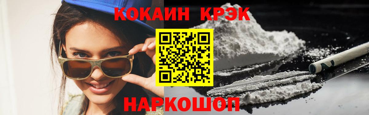 Cocaine FishScale  Cocaine VHQ  Тверь  Вход с VPN 