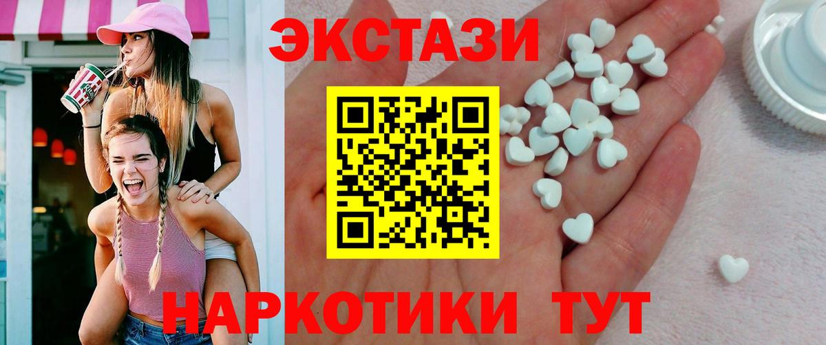 Экстази  Ecstasy диски  Тверь  Вход с VPN  Экстази louis Vuitton 