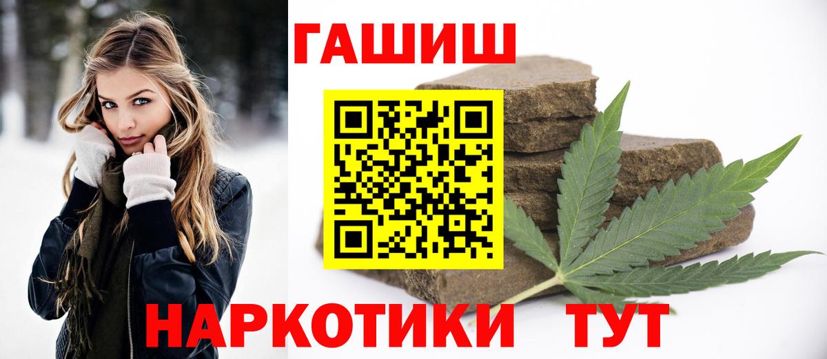 Тверь  ГАШ гарик  Гашиш Ice-O-Lator  ГАШИШ  Вход с VPN 