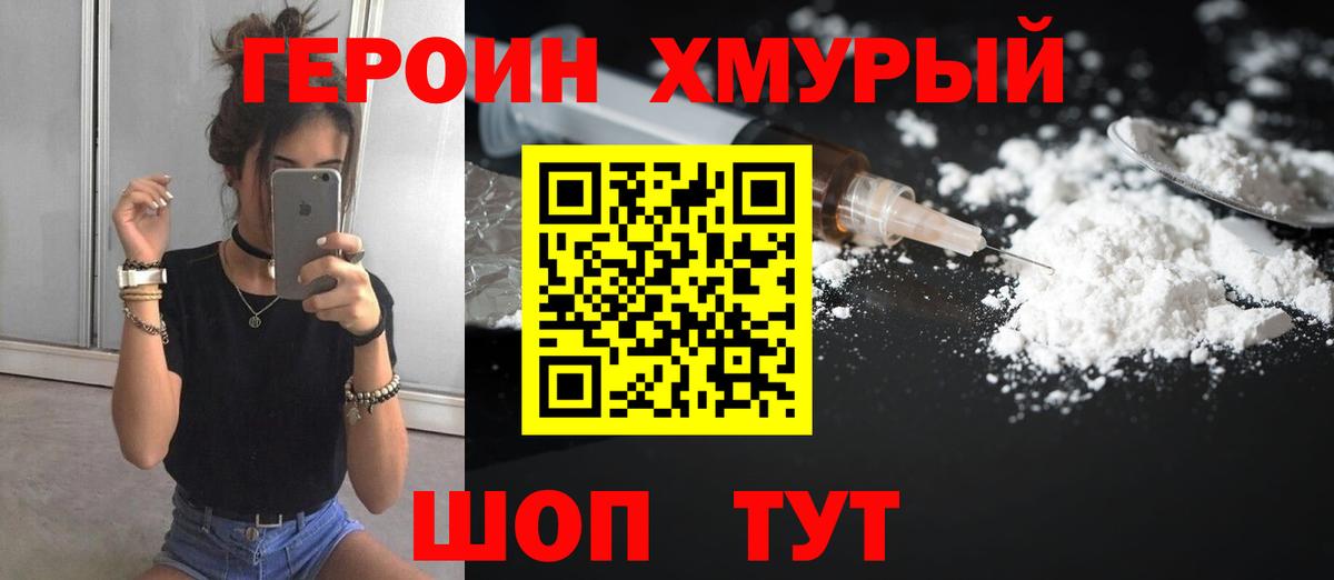 Тверь  Героин герыч  Вход с VPN 