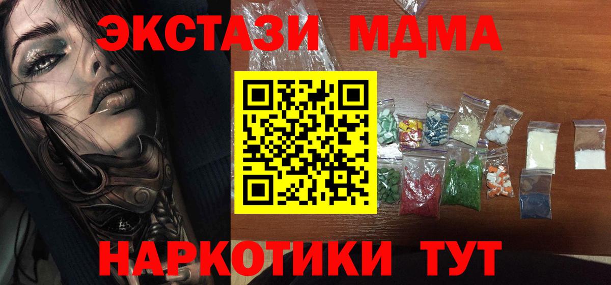 Alpha PVP СК   Тверь  Вход с VPN  LSD-25  МЕФ кристаллы  COCAIN  ГАШИШ  Каннабис 