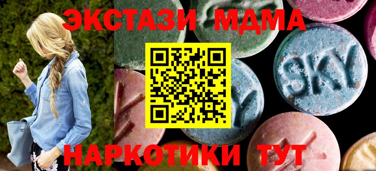 MDMA VHQ  МДМА VHQ  Вход с VPN  Тверь 