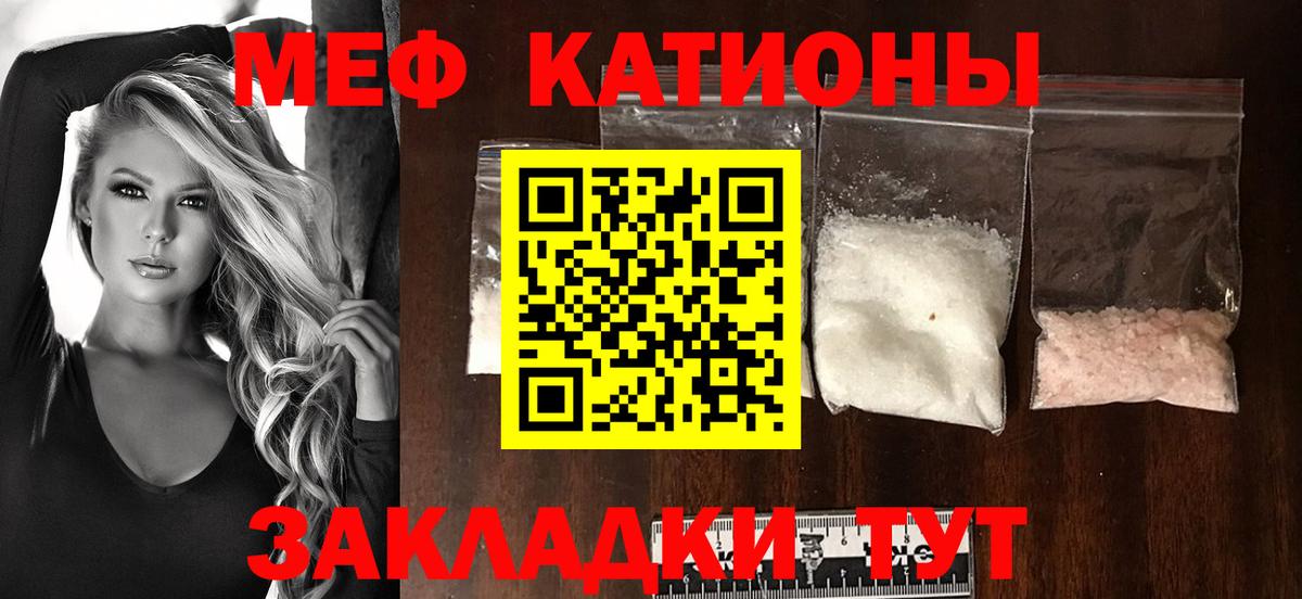 Мефедрон кристаллы  МЯУ-МЯУ мяу мяу  Мефедрон  Меф  Тверь  Вход с VPN 