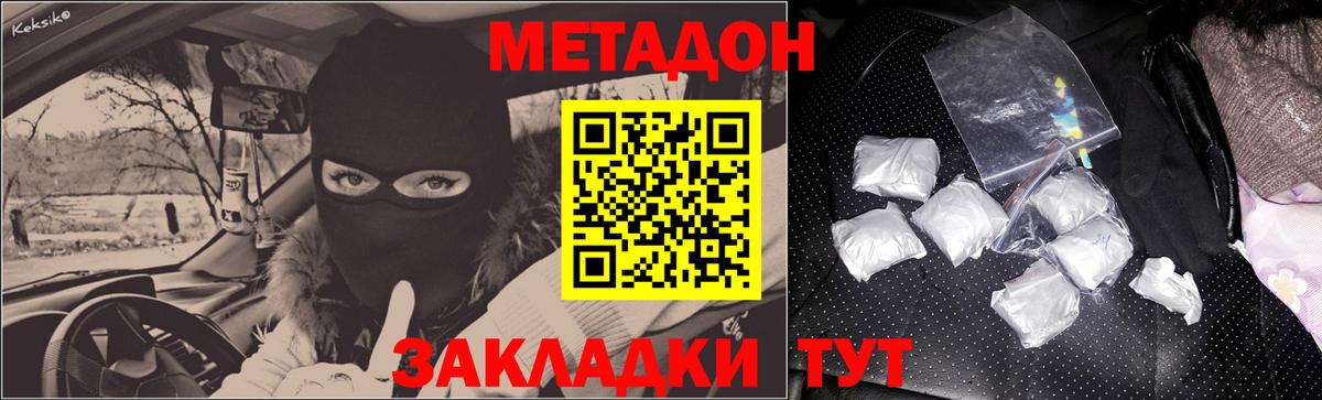 Тверь  МЕТАДОН methadone  Вход с VPN  МЕТАДОН мёд 