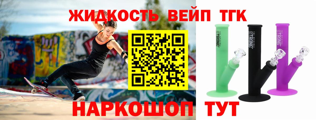 ТГК вейп  Вход с VPN  Тверь 